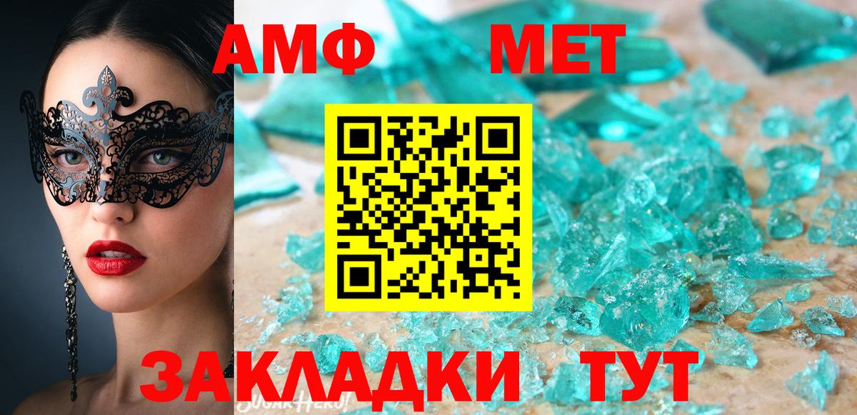 Amphetamine Розовый  Amphetamine  Гусиноозёрск  АМФ  даркнет наркотические препараты  Вход с VPN 
