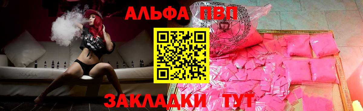 Alpha-PVP мука  A-PVP кристаллы  Гусиноозёрск  А ПВП СК КРИС  Вход с VPN 