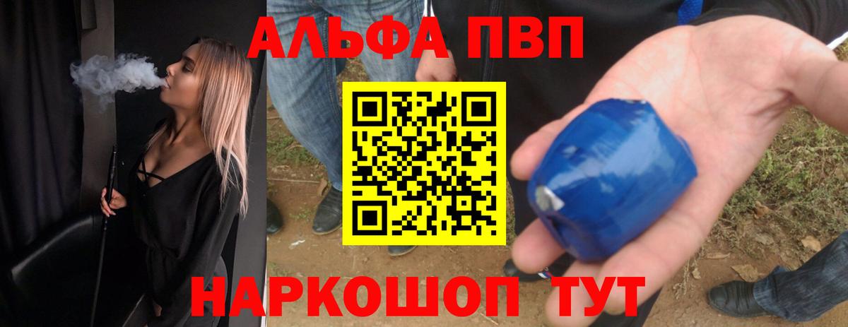 Alfa_PVP кристаллы Гусиноозёрск