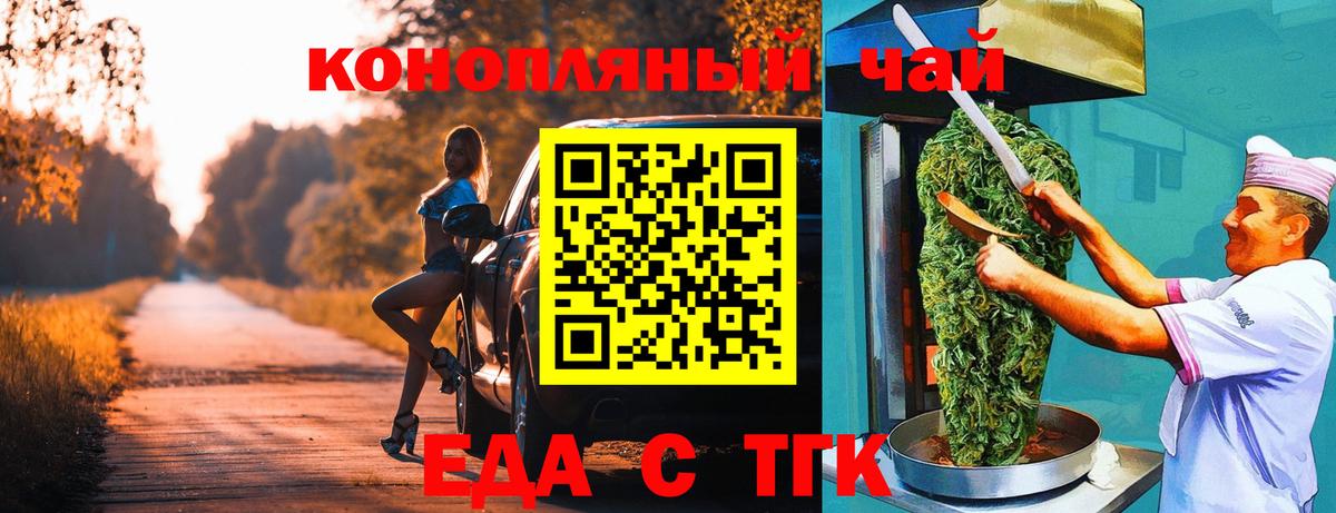 Печенье с ТГК конопля Гусиноозёрск