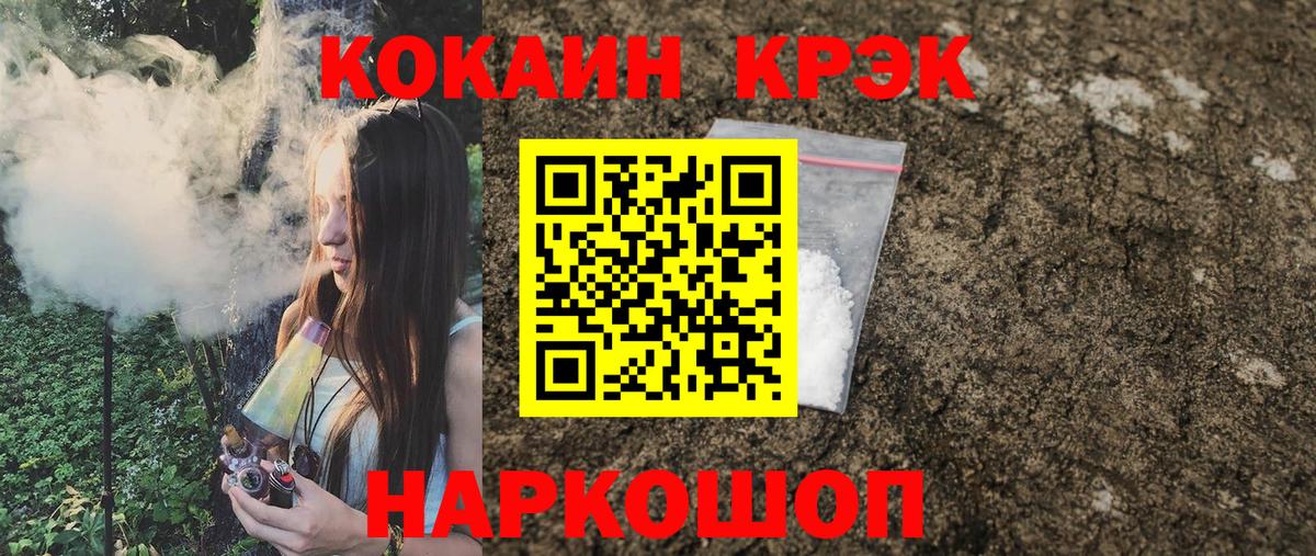 COCAIN  Вход с VPN  Гусиноозёрск  Cocaine FishScale 