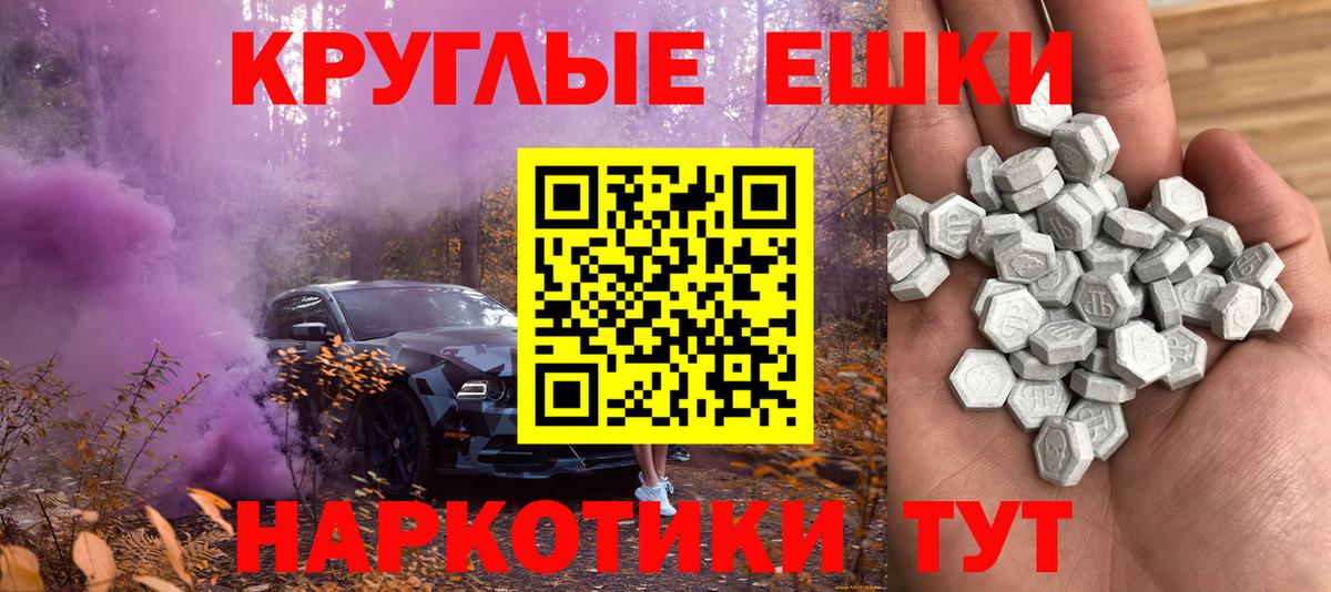 Ecstasy  ЭКСТАЗИ ешки  Вход с VPN  купить закладку  Гусиноозёрск 