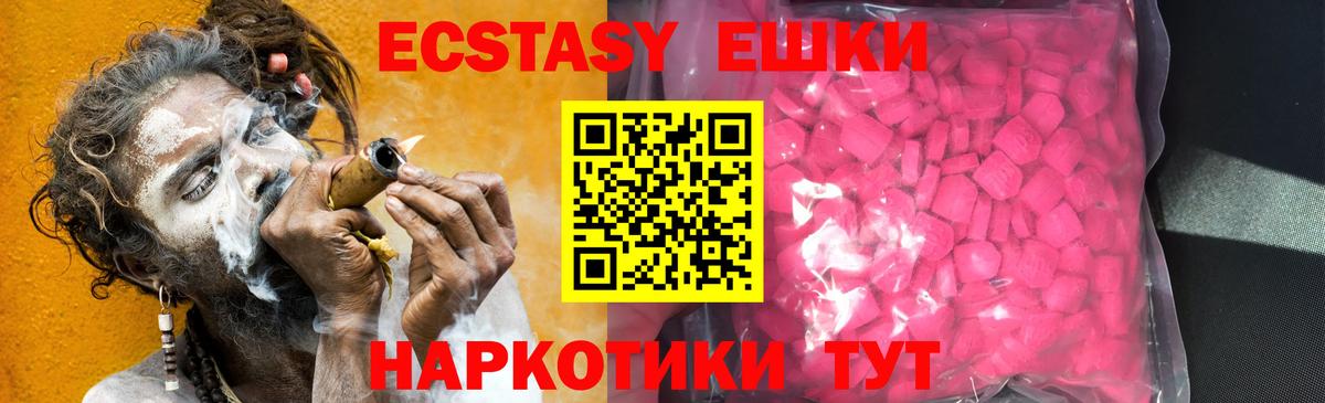 Ecstasy 280мг Гусиноозёрск