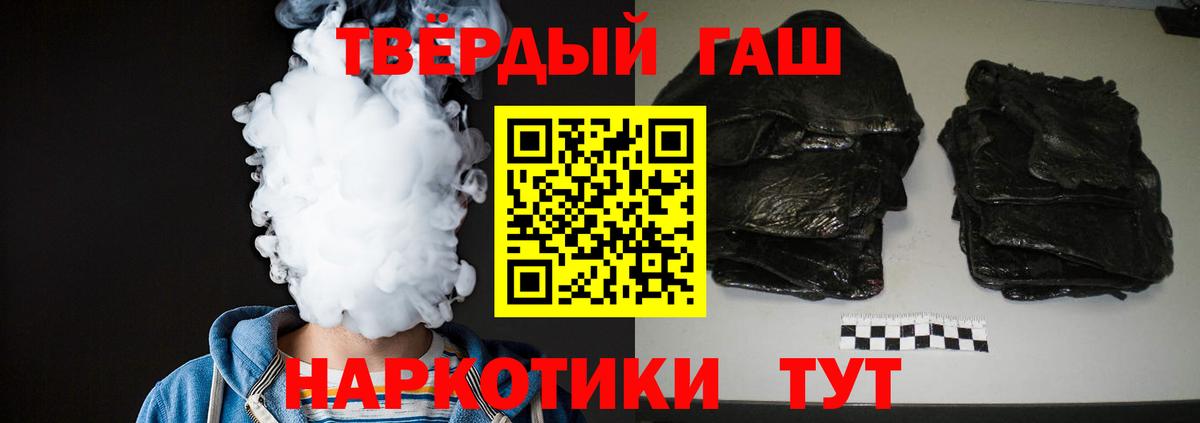 Гашиш Ice-O-Lator  ГАШИШ  Гашиш Premium  Гусиноозёрск  Вход с VPN 