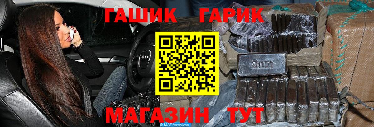 ГАШ гарик Гусиноозёрск
