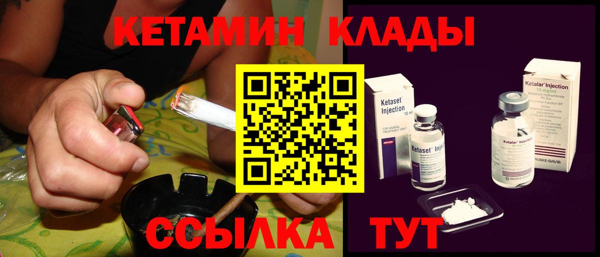 Кетамин ketamine Гусиноозёрск