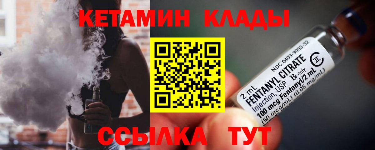 КЕТАМИН VHQ  КЕТАМИН ketamine  Гусиноозёрск  Вход с VPN 