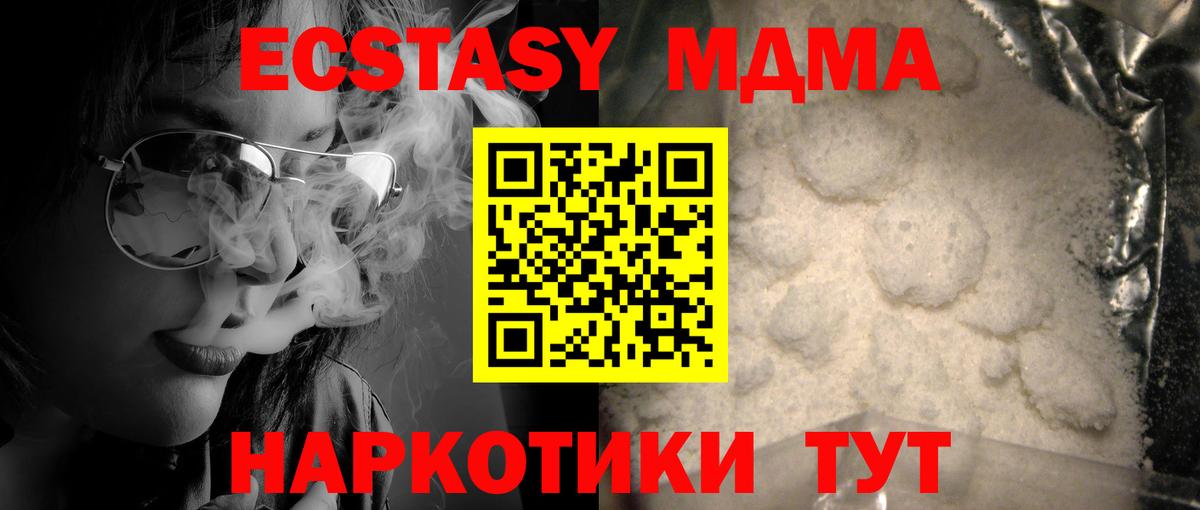 MDMA кристаллы  МДМА  Гусиноозёрск  MDMA Molly  Вход с VPN 