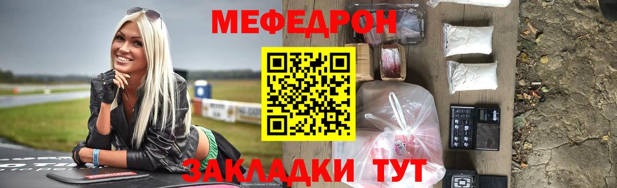 МЕФ VHQ  Мефедрон  Вход с VPN  Гусиноозёрск  Меф VHQ 