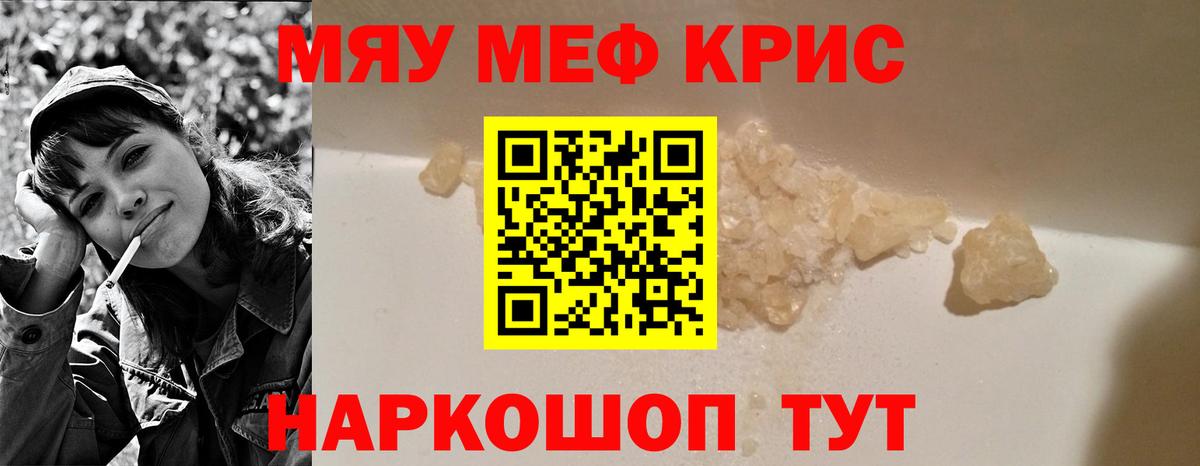 Мефедрон мука Гусиноозёрск