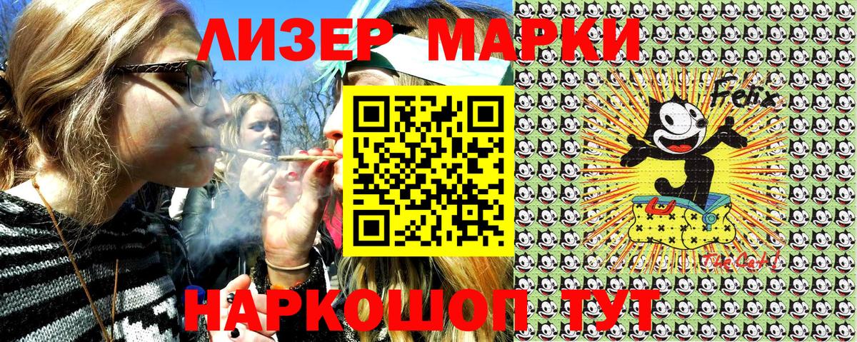 Марки N-bome 1500мкг Гусиноозёрск