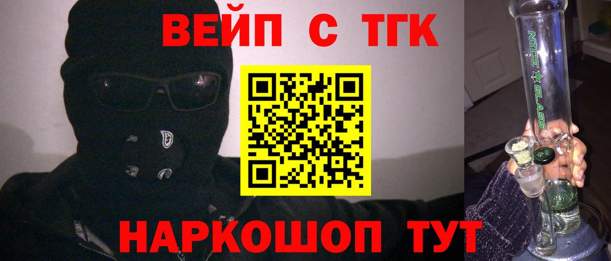 Дистиллят ТГК вейп Гусиноозёрск