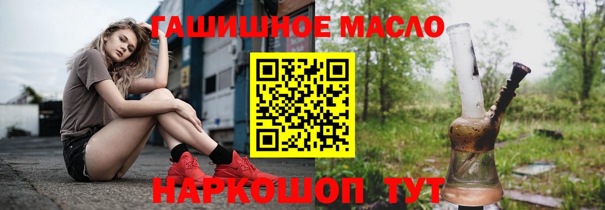 Гусиноозёрск  Дистиллят ТГК Wax  Вход с VPN 